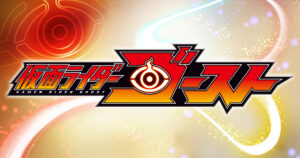 仮面ライダーゴースト