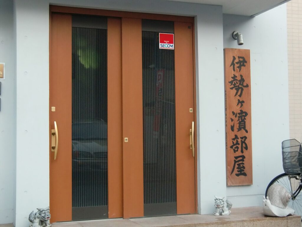 伊勢ヶ濱部屋