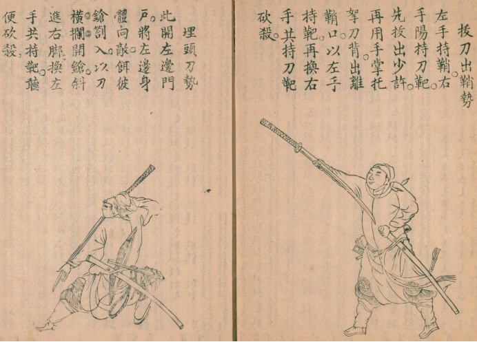 剣客
