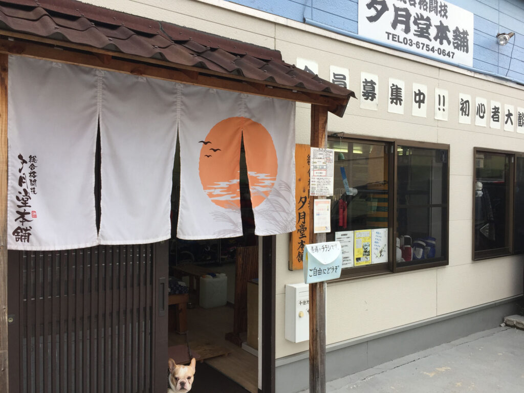 夕月堂本舗