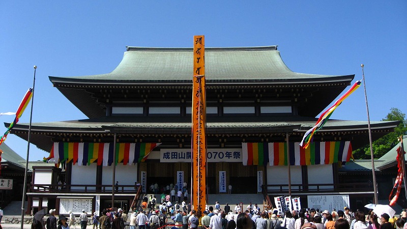成田屋