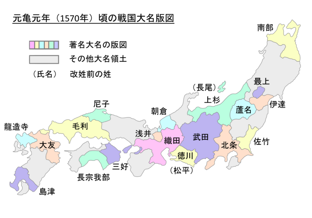 戦国大名