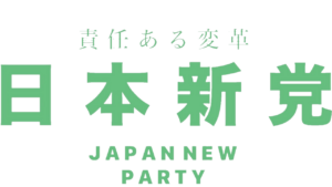 日本新党