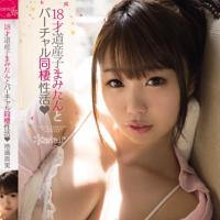池端真実